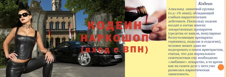 купить наркоту  Кореновск  Кодеиновый сироп Lean Purple Drank 