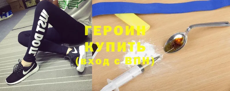 ГЕРОИН Heroin  Кореновск 