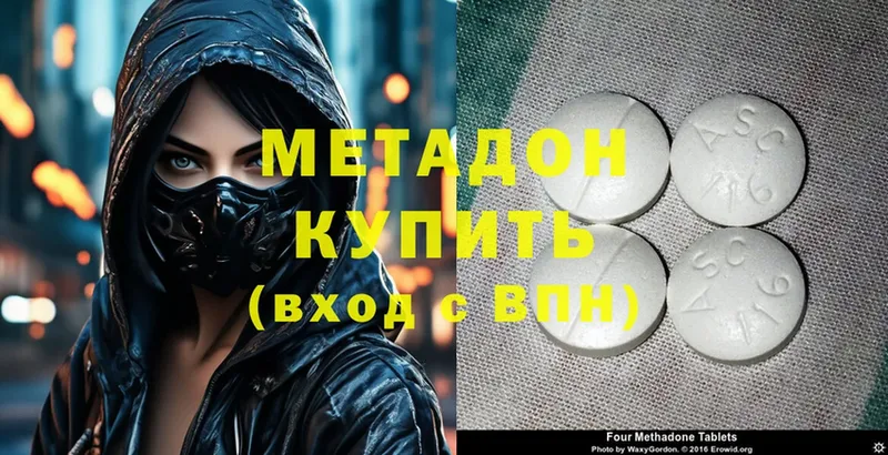 Метадон methadone  OMG ССЫЛКА  Кореновск 